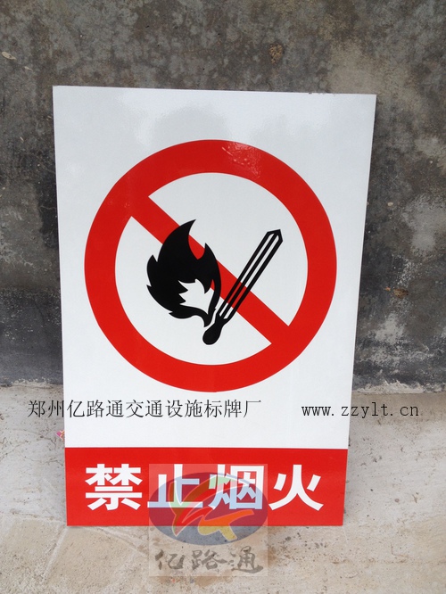 南京南京安全标牌案例