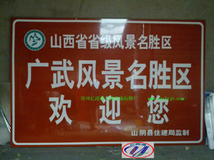 南京南京旅游标志牌景区标志牌厂家