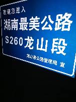 南京南京专业标志牌制作厂家 交通标志牌定做厂家 道路交通指示牌厂家