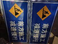 南京南京道路施工标志牌