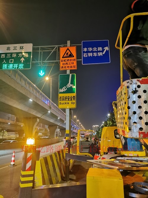 南京南京郑州市北三环彩虹桥道路施工标志牌安装