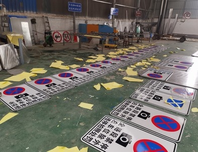南京南京全线禁止停车，按位泊车交通标牌