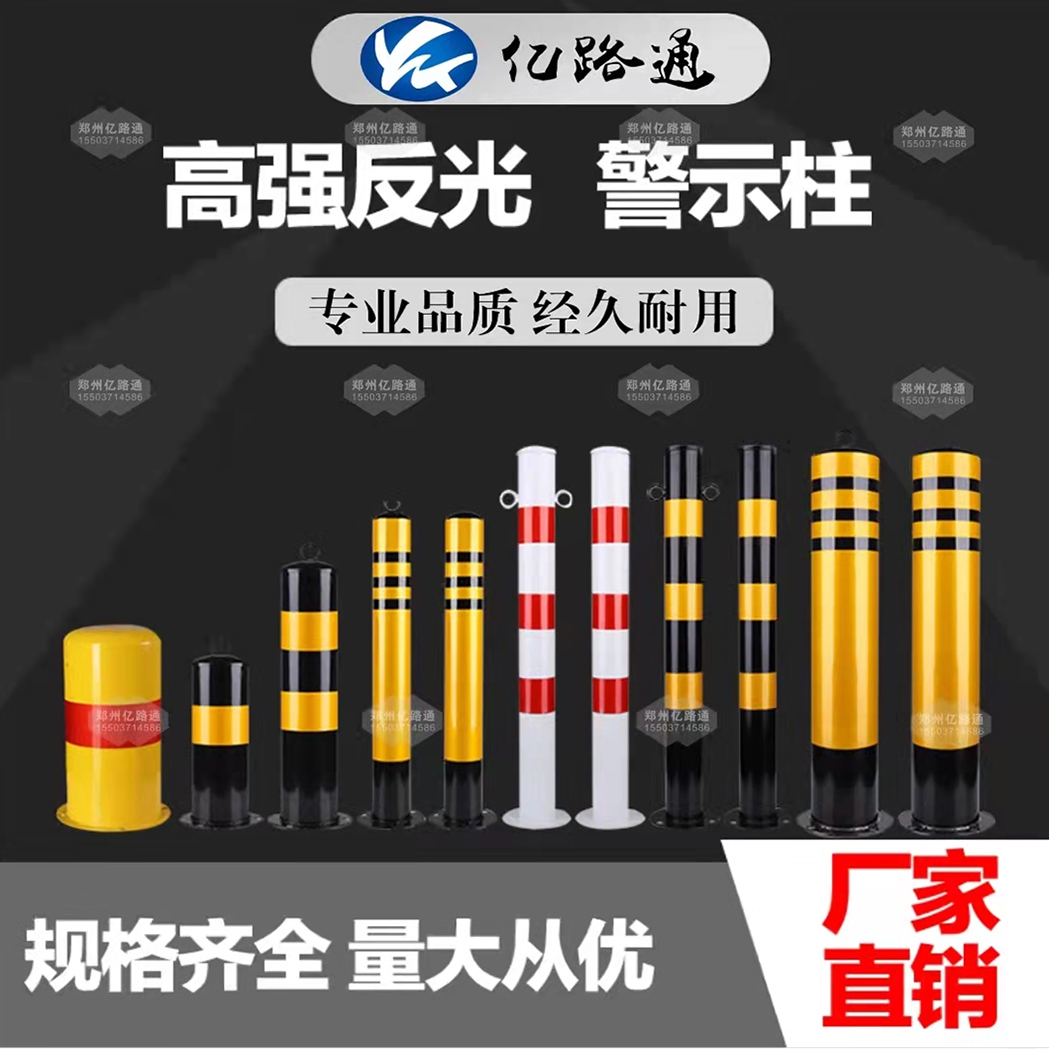 南京南京警示柱厂家直销